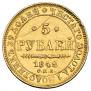 5 roubles 1842 year