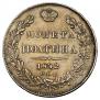 Poltina 1842 year
