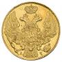 5 рублей 1843 года