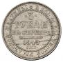 3 рубля 1843 года