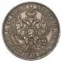 1 рубль 1843 года
