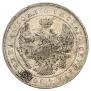 1 рубль 1844 года