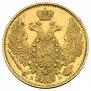5 рублей 1845 года