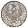 1 rouble 1846 year