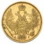 5 roubles 1847 year
