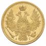 5 roubles 1851 year