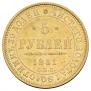 5 roubles 1851 year