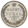 1 rouble 1851 year