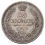 25 копеек 1852 года