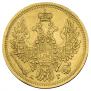5 рублей 1853 года