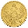 5 рублей 1853 года