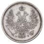 20 копеек 1856 года