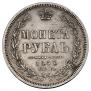 1 рубль 1857 года
