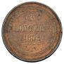 3 kopecks 1859 year