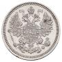 5 копеек 1865 года