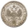 1 rouble 1871 year