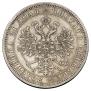 1 rouble 1872 year