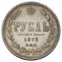1 rouble 1872 year