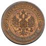 1 kopeck 1872 year