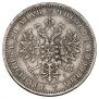 1 rouble 1873 year