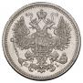 15 kopecks 1873 year