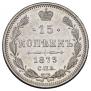 15 kopecks 1873 year