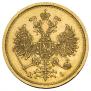 5 рублей 1874 года