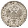1 рубль 1877 года