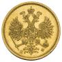 5 roubles 1880 year
