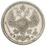 20 копеек 1880 года
