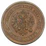 5 kopecks 1880 year