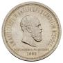 1 rouble 1883 year