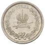 1 rouble 1883 year