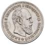 25 kopecks 1893 year