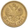 15 roubles 1897 year
