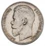 1 rouble 1897 year