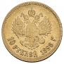 10 рублей 1898 года