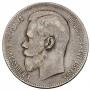 1 rouble 1898 year