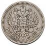 1 rouble 1898 year