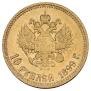 10 roubles 1899 year