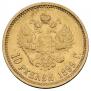 10 roubles 1899 year