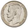 1 rouble 1903 year