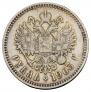 1 rouble 1903 year