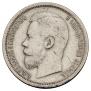 50 kopecks 1906 year