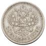 50 kopecks 1906 year