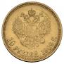 10 рублей 1909 года