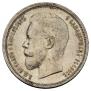 50 kopecks 1910 year
