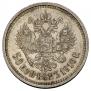 50 kopecks 1910 year