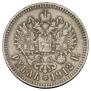 1 rouble 1912 year