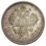 50 kopecks 1912 year